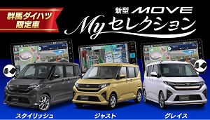 ムーヴまとめ